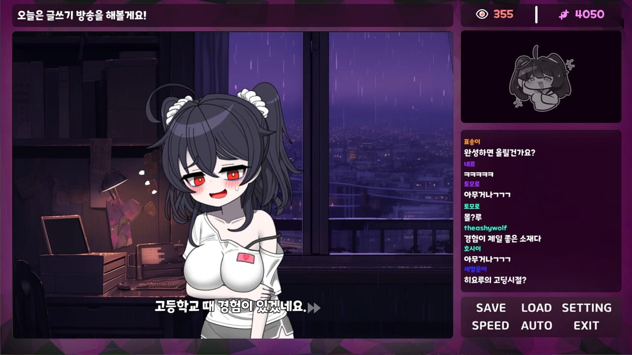 버튜버 파라노이아 - Vtuber Paranoia screenshot 3