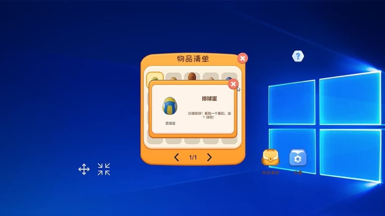 鸭蛋Duck Eggs screenshot 6