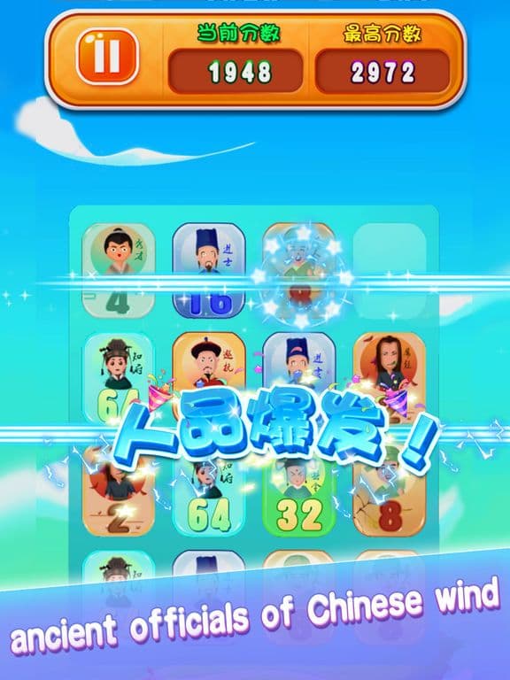 2048:Which for All You Want screenshot 5