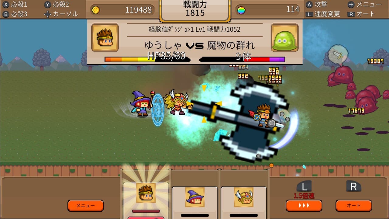 ゆうしゃvsドラゴン screenshot 2