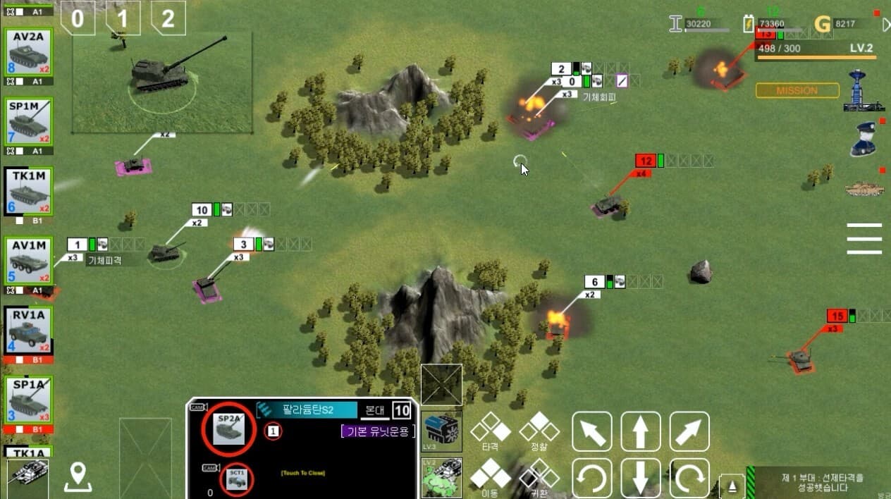 LandCombat:Ren screenshot 3