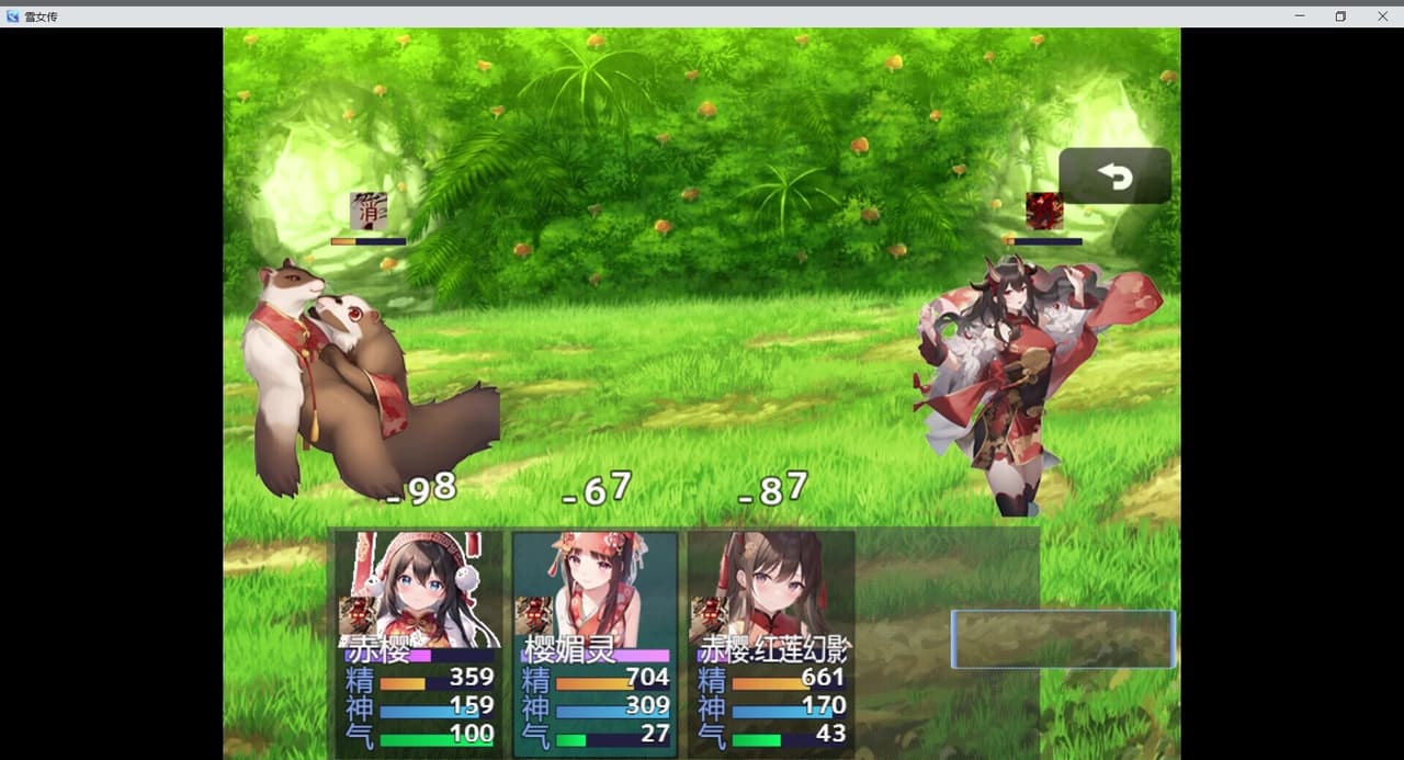 雪女传 screenshot 5