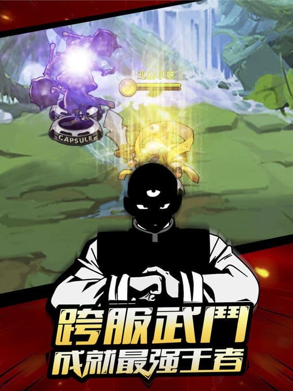 天下第一武道會 screenshot 2