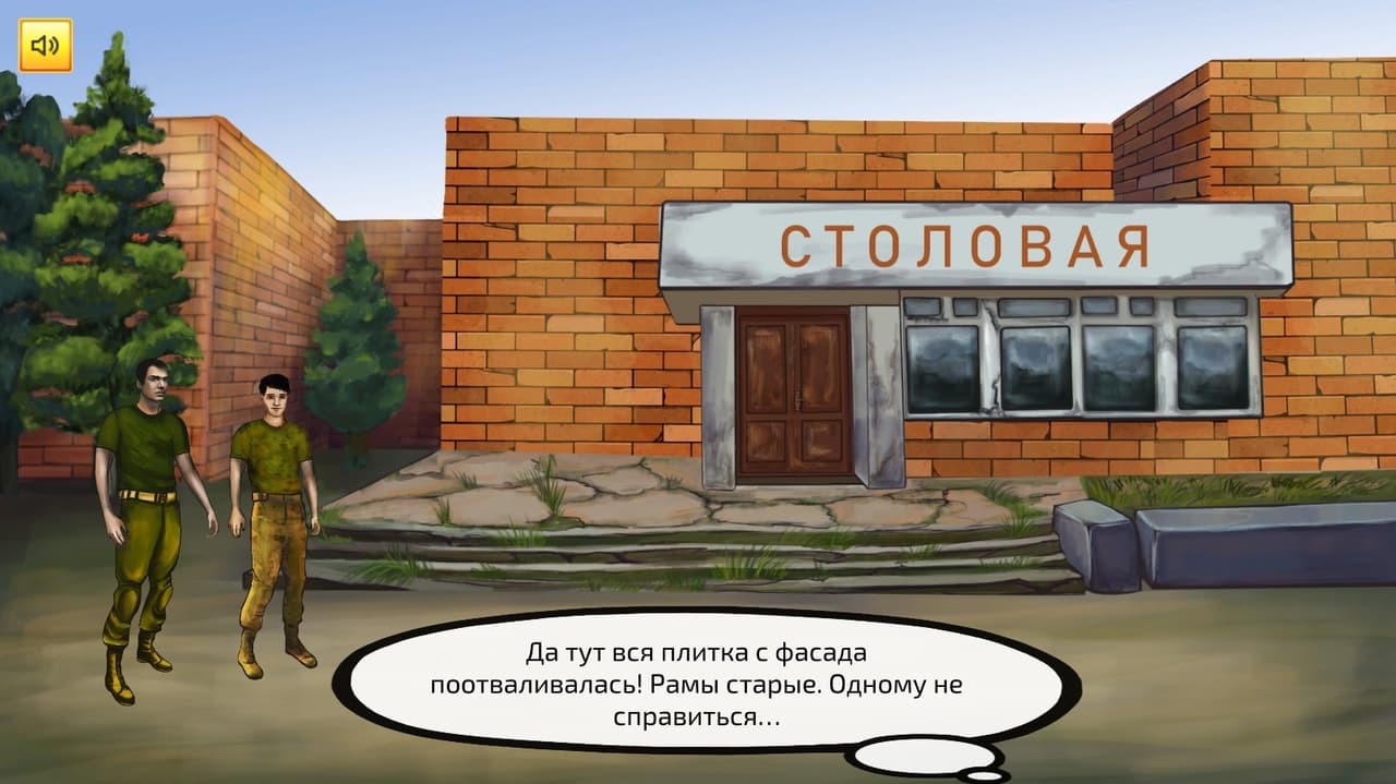 Городок screenshot 6