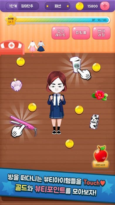 미녀의 탄생 screenshot 4