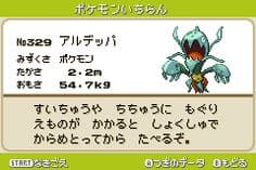Pokémon Altair/Sirius screenshot 6