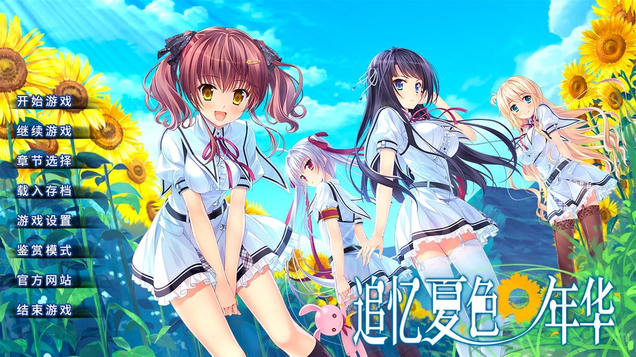 Natsu no Iro no Nostalgia screenshot 2