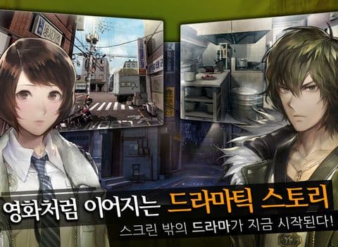 회색도시 for Kakao screenshot 2