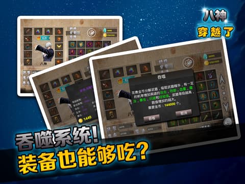 八神穿越了