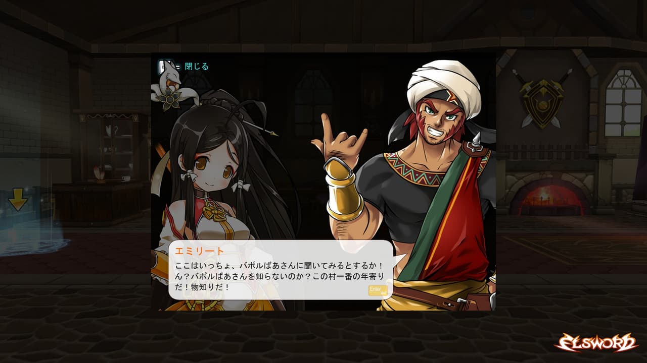 ELSWORD JAPAN screenshot 5