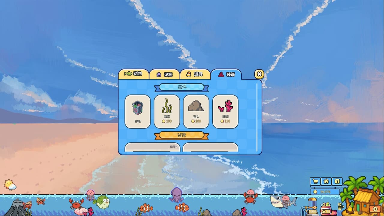 咕噜咕噜海洋馆 screenshot 4