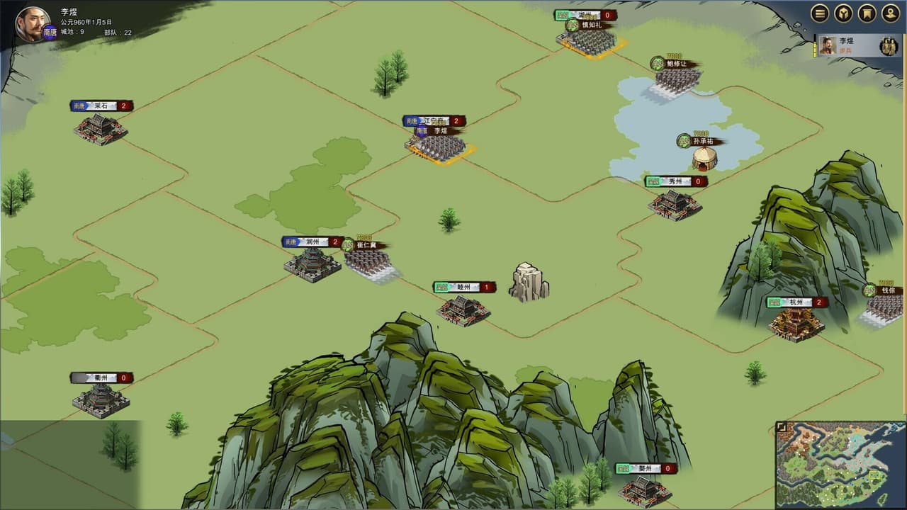 北宋风云 screenshot 4
