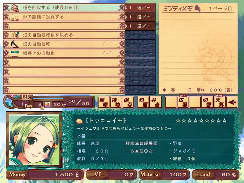 Harvest Green screenshot 3