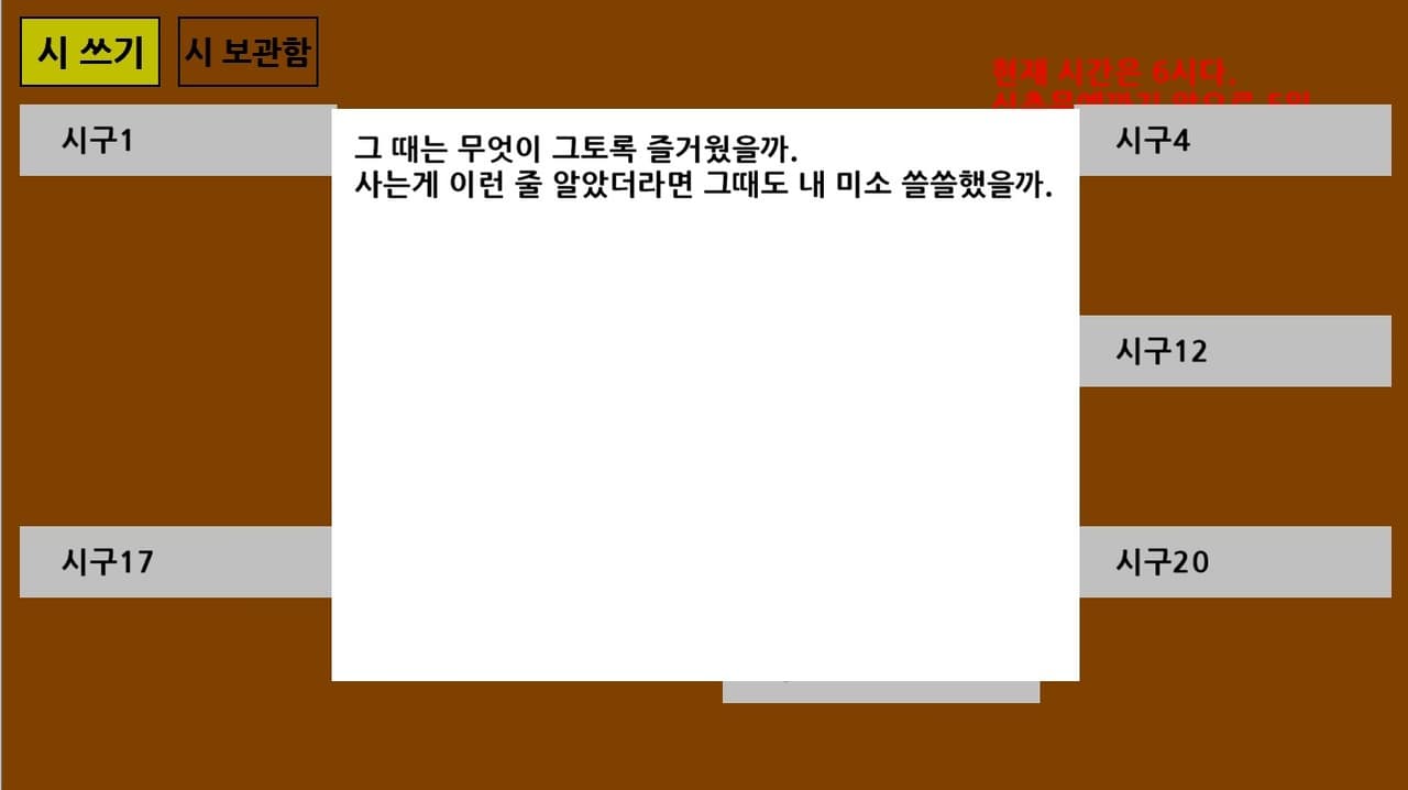 시인 이야기 (A poets story) screenshot 5