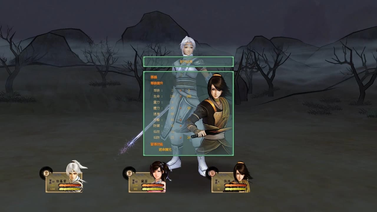 Xuan-Yuan Sword: The Clouds Faraway screenshot 3