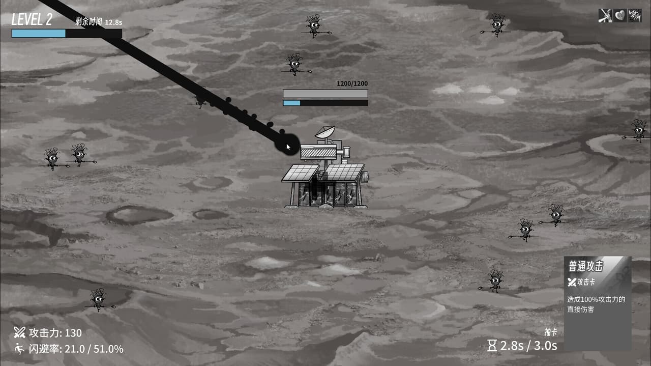 异星孤垒 screenshot 6