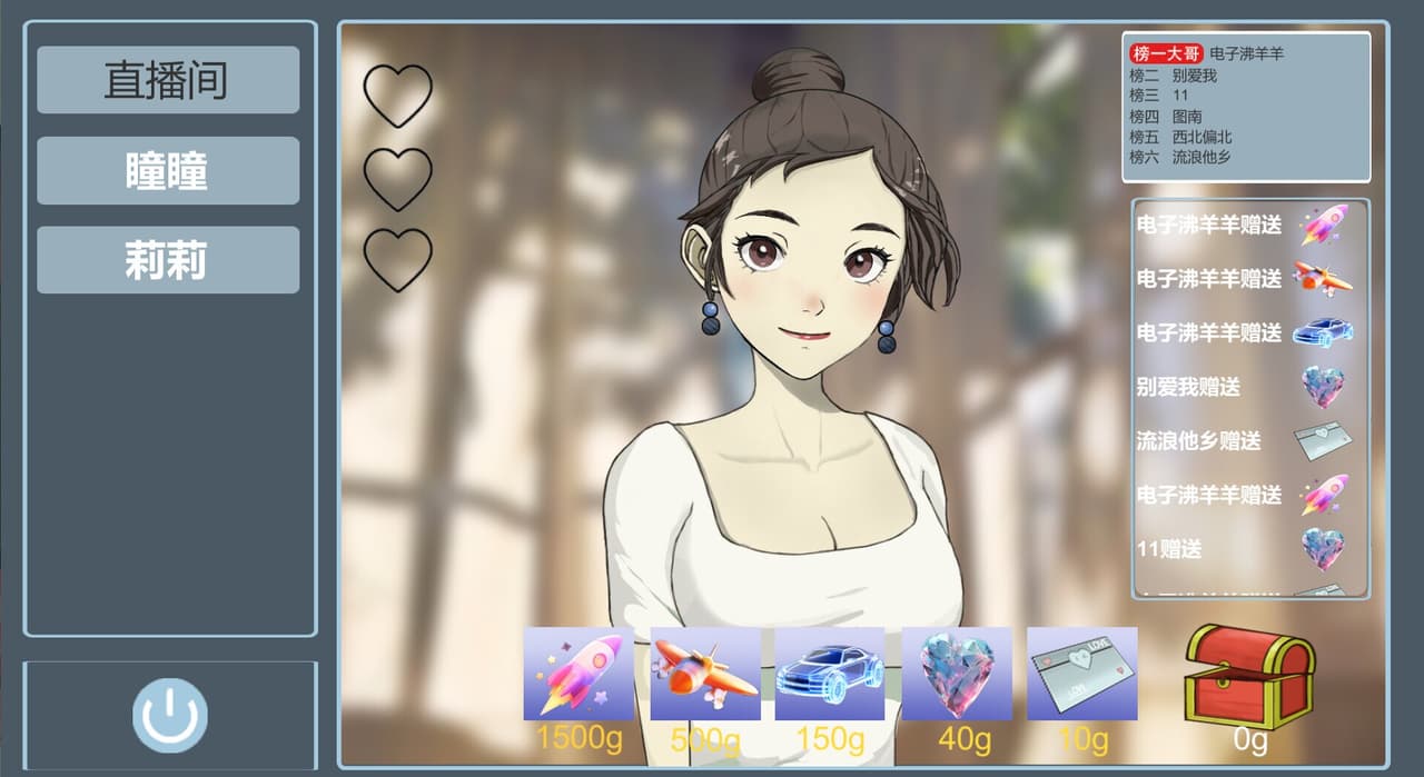 榜一大哥幻想曲 screenshot 2