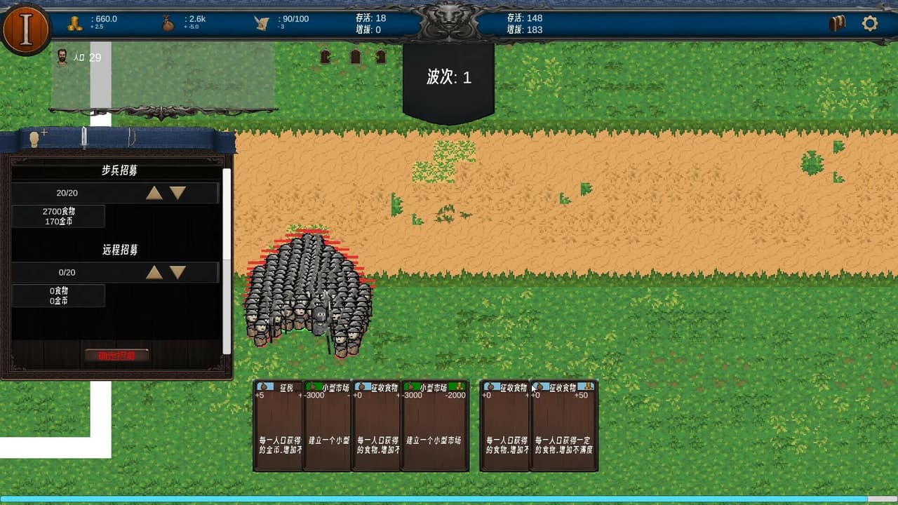 战争时代 screenshot 5