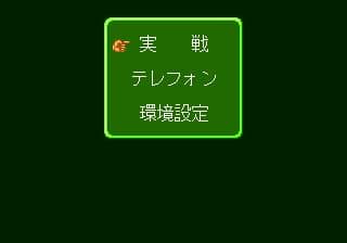 Tel-Tel Mahjong screenshot 3