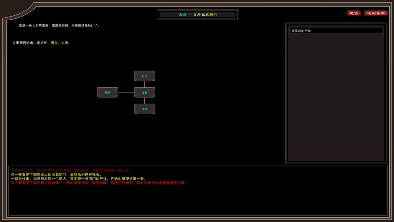我来自江湖 screenshot 5
