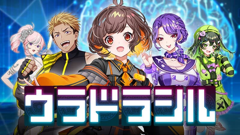 ウラドラシル screenshot 2
