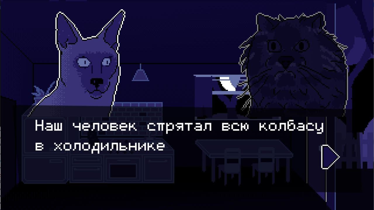 Коварные Котики screenshot 2