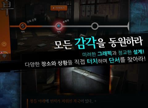 회색도시 for Kakao screenshot 5