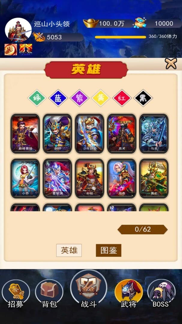 去三国找大哥 screenshot 5