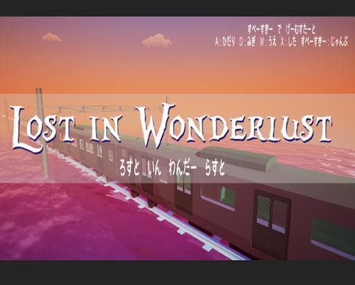 Lost in Wonderlust(β) screenshot 4