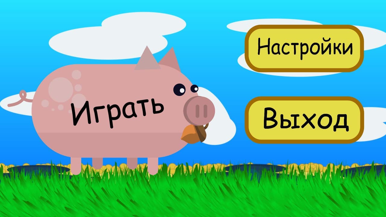 Run, Pure Pig! screenshot 3