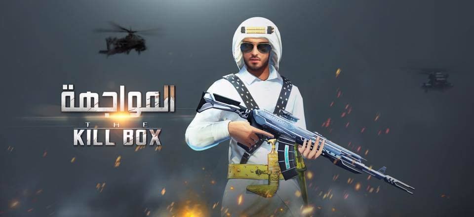 The Killbox:‎المواجهة