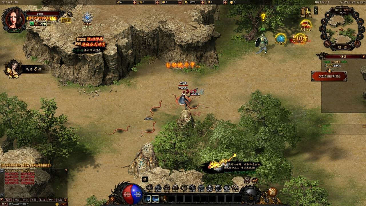 传奇荣耀 screenshot 5