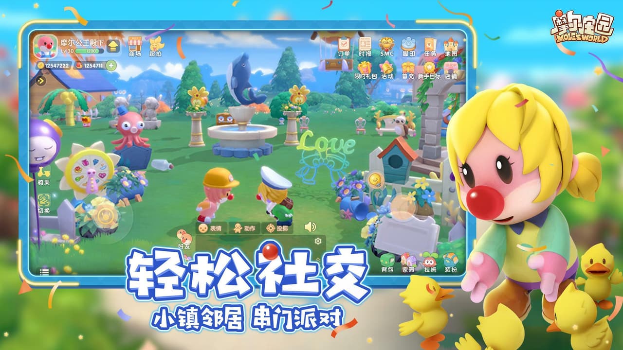 摩尔庄园 screenshot 2