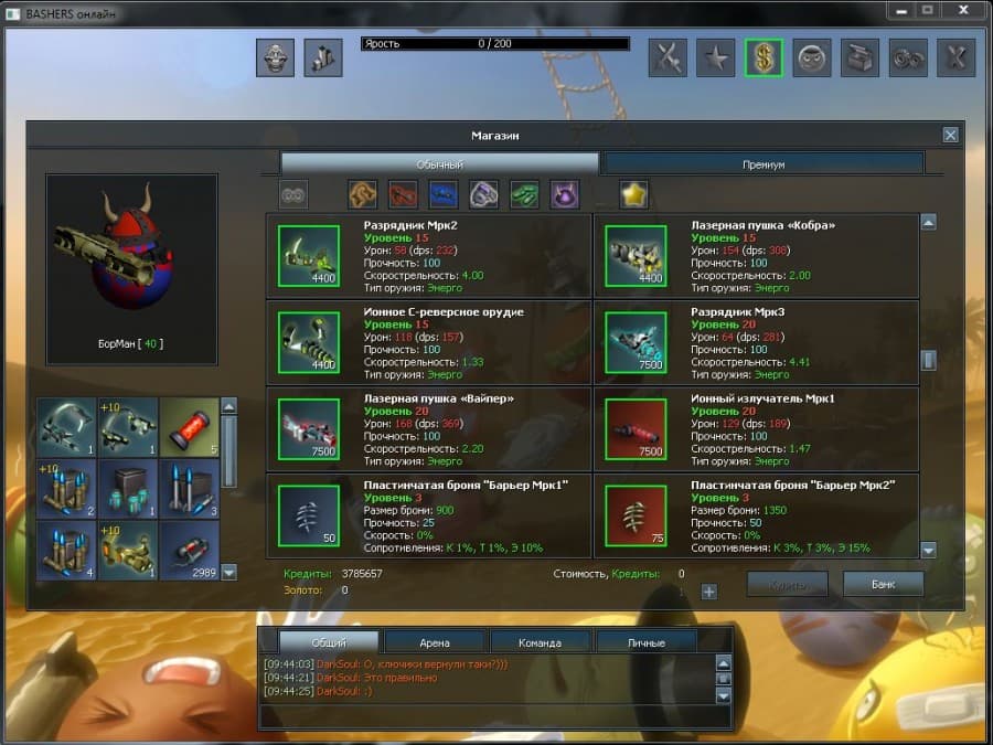 Bashers Online screenshot 4