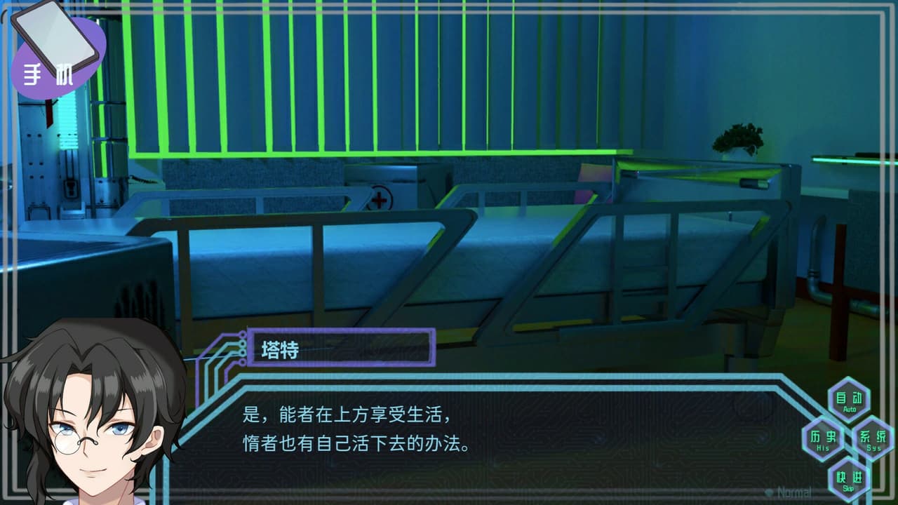 赛博侦探：艾尔塔特 screenshot 5