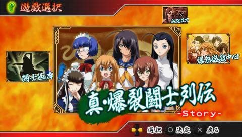 Ikki Tousen: Eloquent Fist screenshot 5
