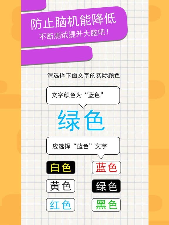 烧脑点子 screenshot 3