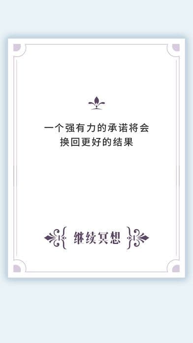 我的人生解答书 screenshot 4