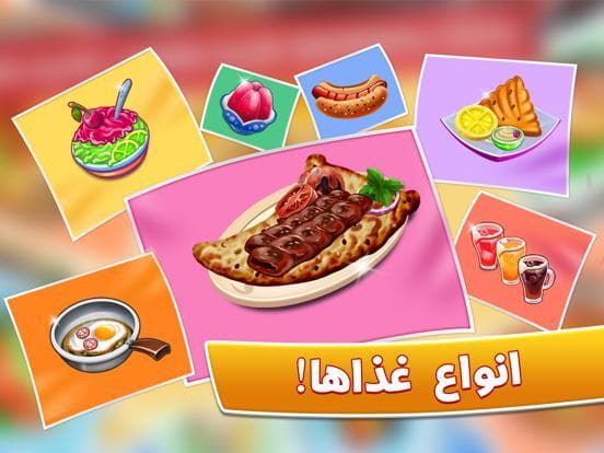 Cooking Academy: Pro Chef screenshot 4