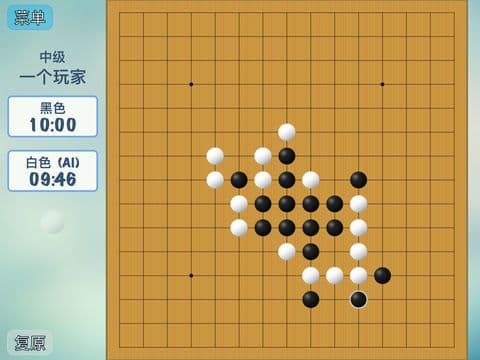 五子棋高级 Gomoku screenshot 3