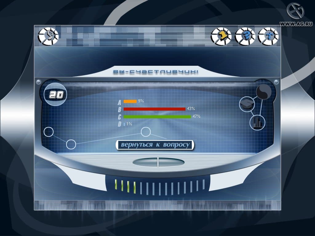 Вы - счастливчик! Сезон 2006 screenshot 3
