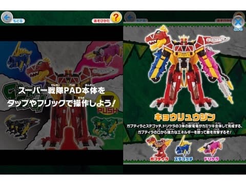 戦隊PAD screenshot 6