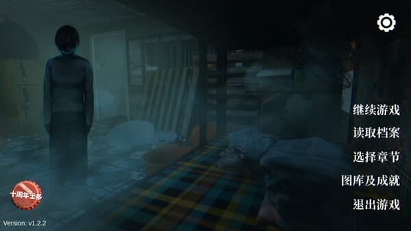 猛鬼大厦 screenshot 5
