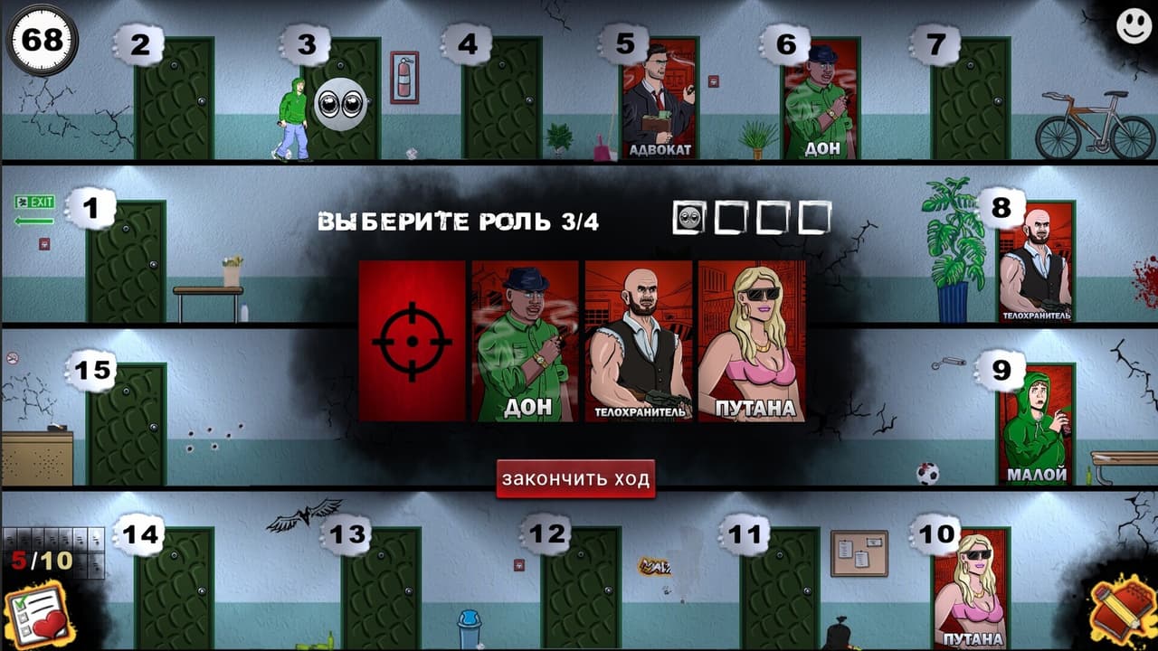 Мафия 1x1 screenshot 5