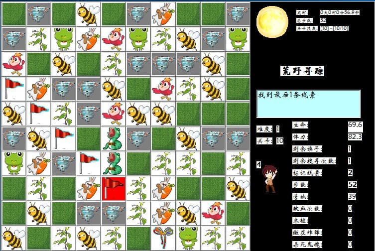 荒野寻踪 screenshot 6