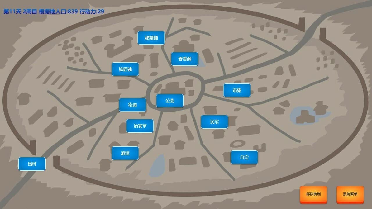 异界战记 screenshot 2