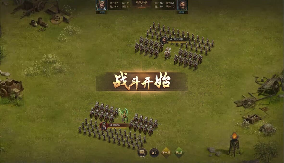 激战王城-三国 screenshot 4