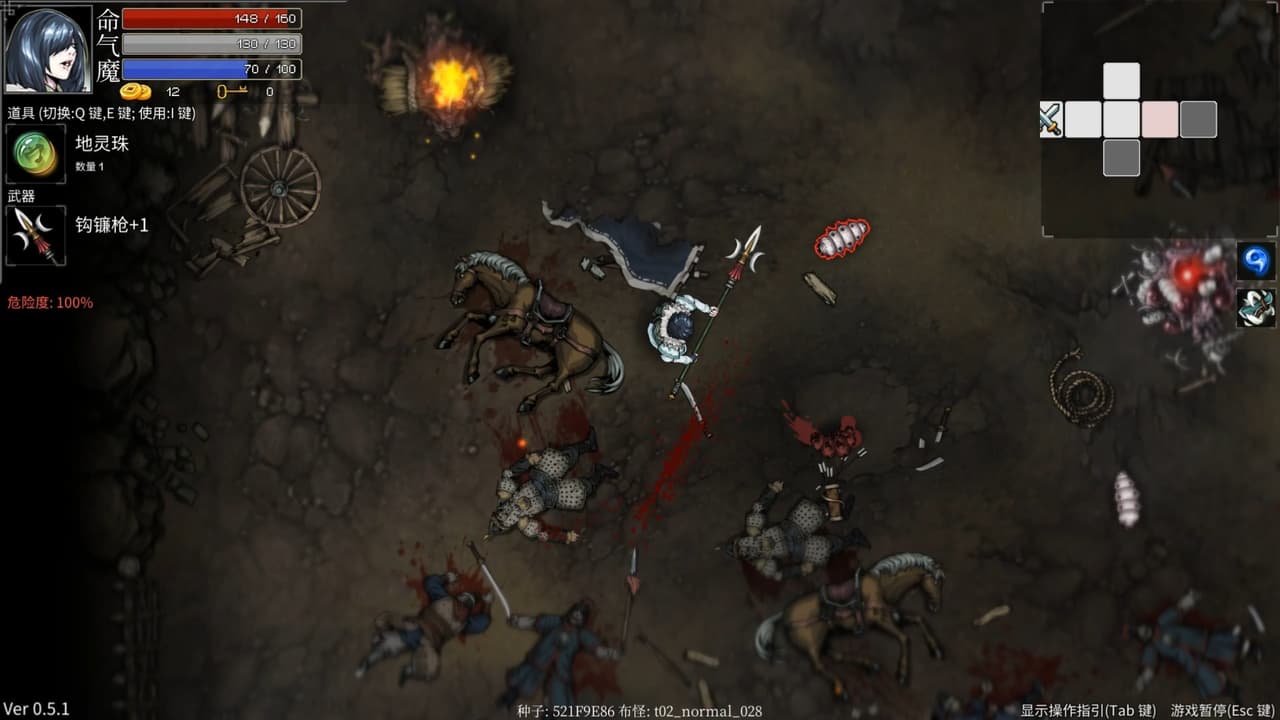 斩妖Raksasi screenshot 6