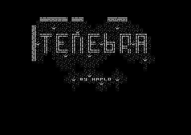 Tenebra (Commodore 64 / 128) screenshot 2