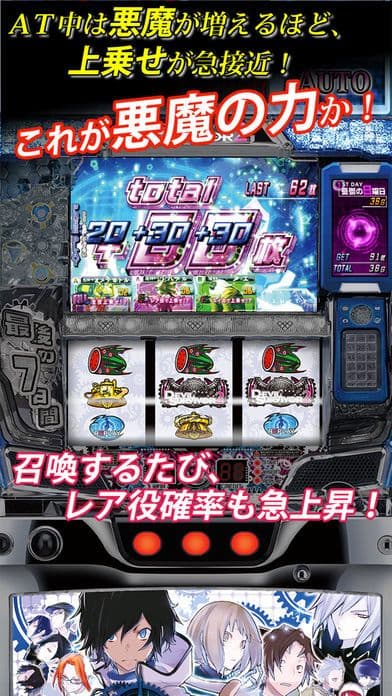 デビルサバイバー２ 最後の７日間 screenshot 3